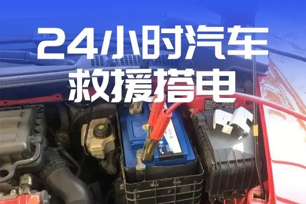 1712563741487177.jpg 搭电2.jpg
